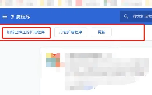 Chrome谷歌浏览器怎么安装插件