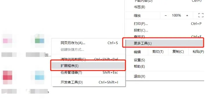 Chrome谷歌浏览器怎么安装插件