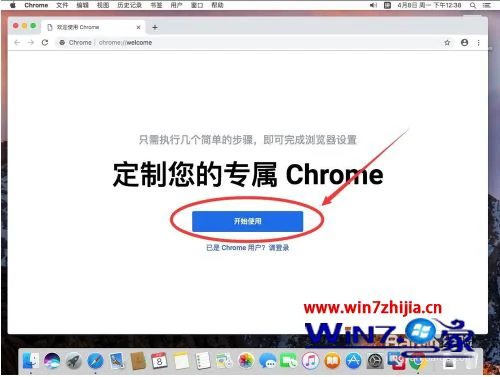 chrome浏览器苹果电脑下载怎么安装_苹果电脑chrome浏览器安装详细步骤