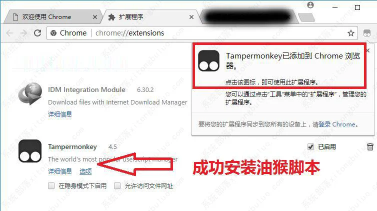 油猴脚本管理器Tampermonkey在谷歌浏览器上无法安装怎么办？