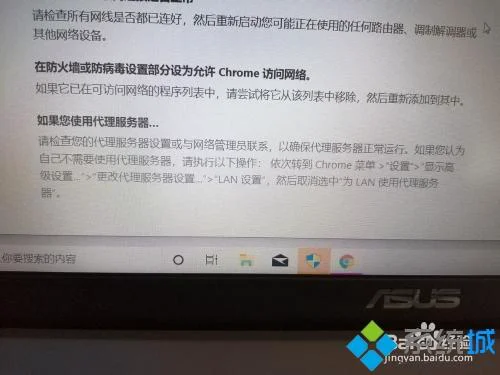 为什么电脑下载的谷歌不能用_电脑谷歌浏览器用不了的处理办法