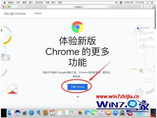 chrome浏览器苹果电脑下载怎么安装_苹果电脑chrome浏览器安装详细步骤