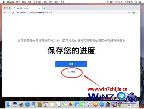 chrome浏览器苹果电脑下载怎么安装_苹果电脑chrome浏览器安装详细步骤