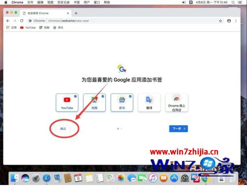 chrome浏览器苹果电脑下载怎么安装_苹果电脑chrome浏览器安装详细步骤