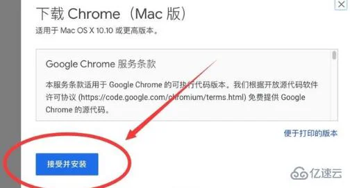 电脑谷歌浏览器mac版如何安装
