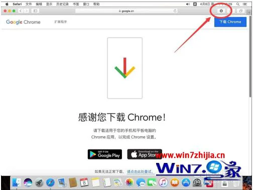 chrome浏览器苹果电脑下载怎么安装_苹果电脑chrome浏览器安装详细步骤
