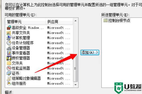 w7为什么安装不了谷歌浏览器_w7安装谷歌浏览器失败的解决方法