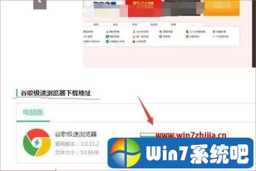 怎样用电脑下载谷歌极速浏览器 下载安装谷歌极速版浏览器的方法