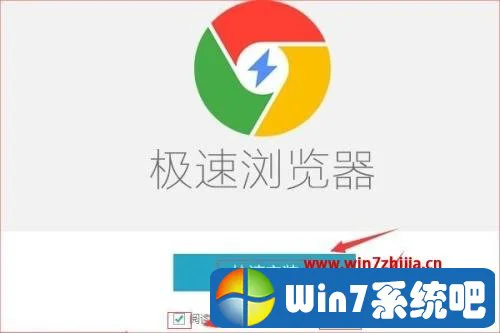 怎样用电脑下载谷歌极速浏览器 下载安装谷歌极速版浏览器的方法