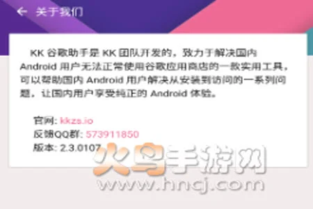 kk谷歌助手app官网