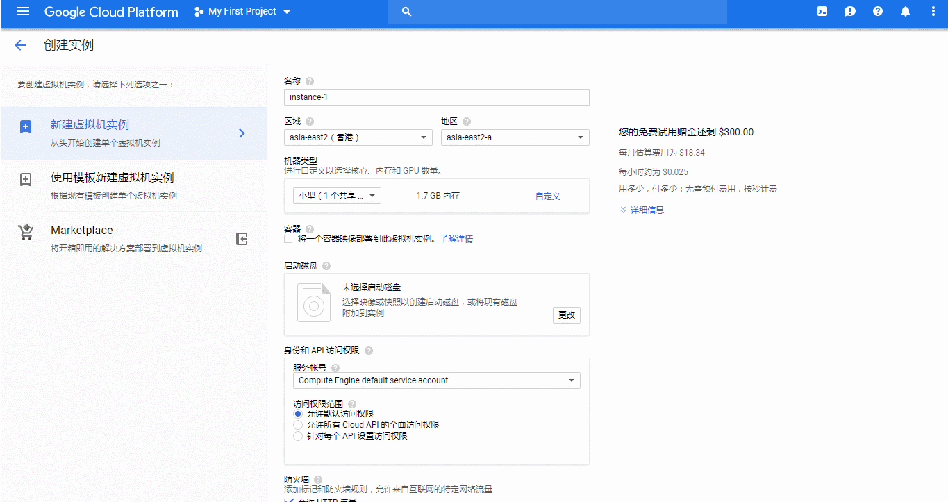 2019注册谷歌云服务器免费试用流程与安装BT宝塔教程