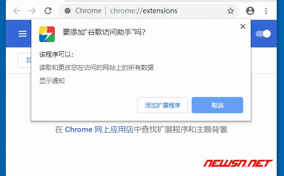 苏南大叔：chrome插件：谷歌访问助手，如何安装使用？ - ggfwzs-install