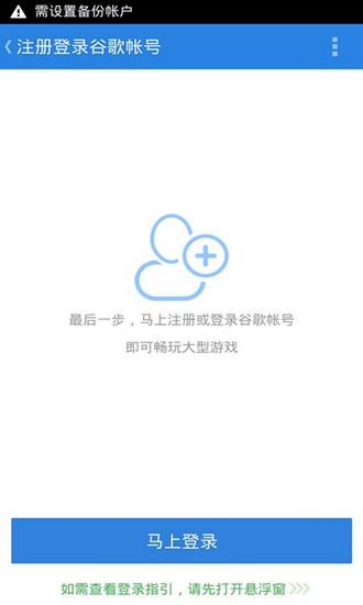 谷歌安装器华为专版图片