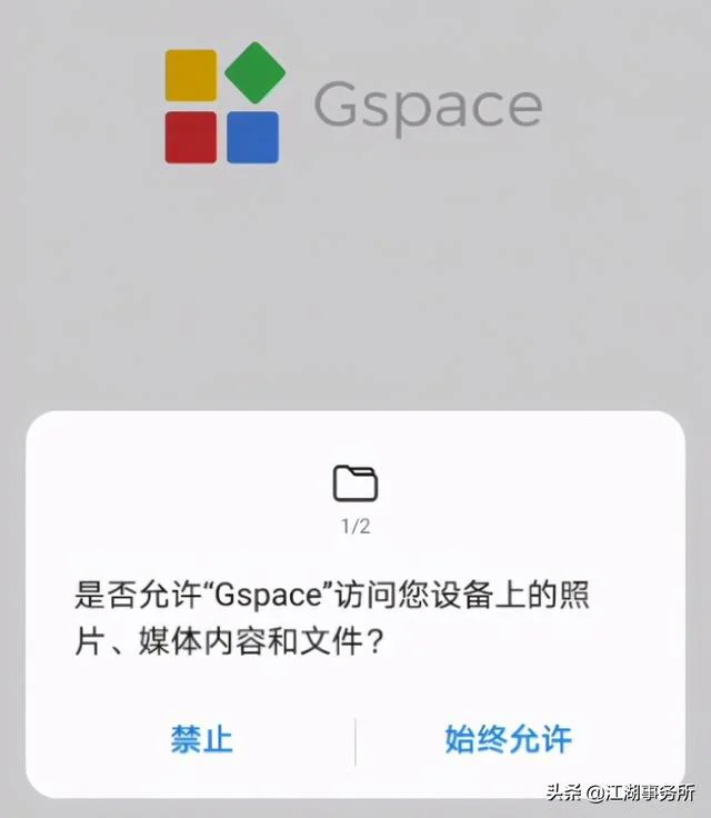 华为专用鸿蒙谷歌三件套完整教程（华为鸿蒙OS安装谷歌GMS套件的最便捷方法教程）(7)