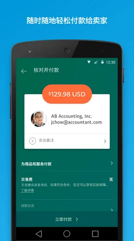 谷歌商店paypal