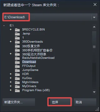 Steam下载游戏时提示磁盘写入错误怎么办？解决方法在这里！