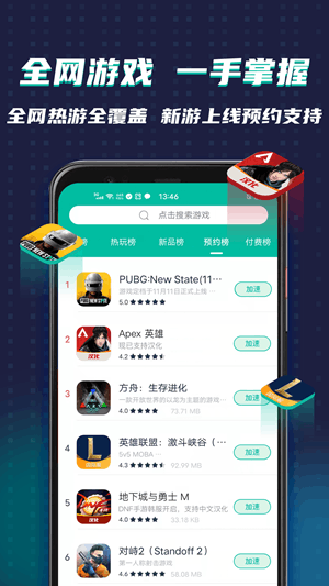 OurPlay谷歌三件套app最新版