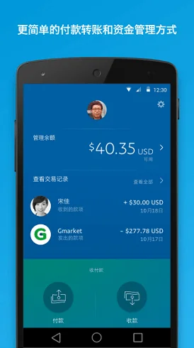 谷歌商店paypal