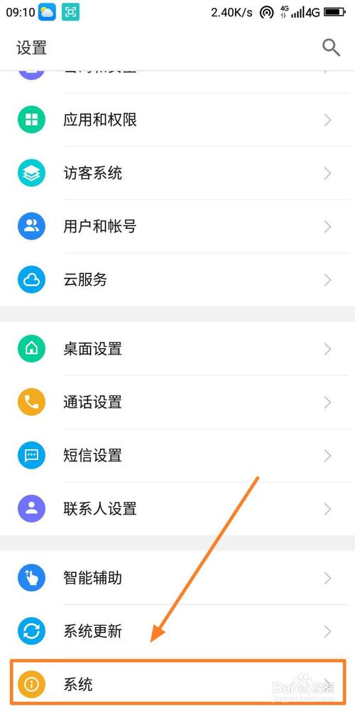 谷歌服务框架2020最新版截图4