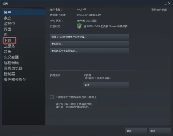 Steam下载游戏时提示磁盘写入错误怎么办？解决方法在这里！