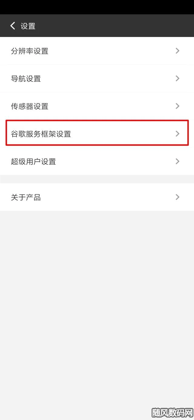 Mate30/P40等华为手机一键安装Google Play谷歌框架的方法