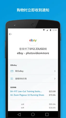 谷歌商店paypal