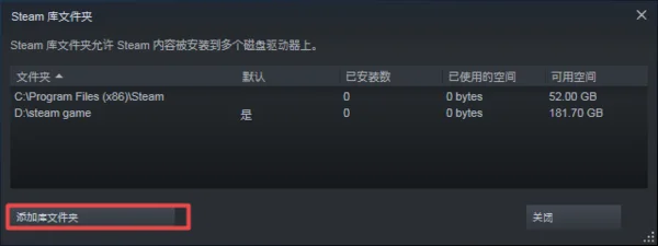 Steam下载游戏时提示磁盘写入错误怎么办？解决方法在这里！