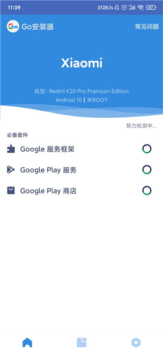 谷歌三件套图片3