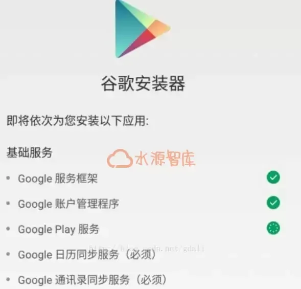 小米怎么一键安装谷歌google框架（小米安装google教程）