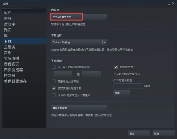 Steam下载游戏时提示磁盘写入错误怎么办？解决方法在这里！