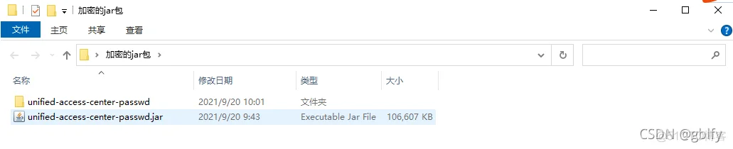 SpringBoot2 集成xJar插件 动态解密jar包，避免源码泄露或反编译_反编译_05