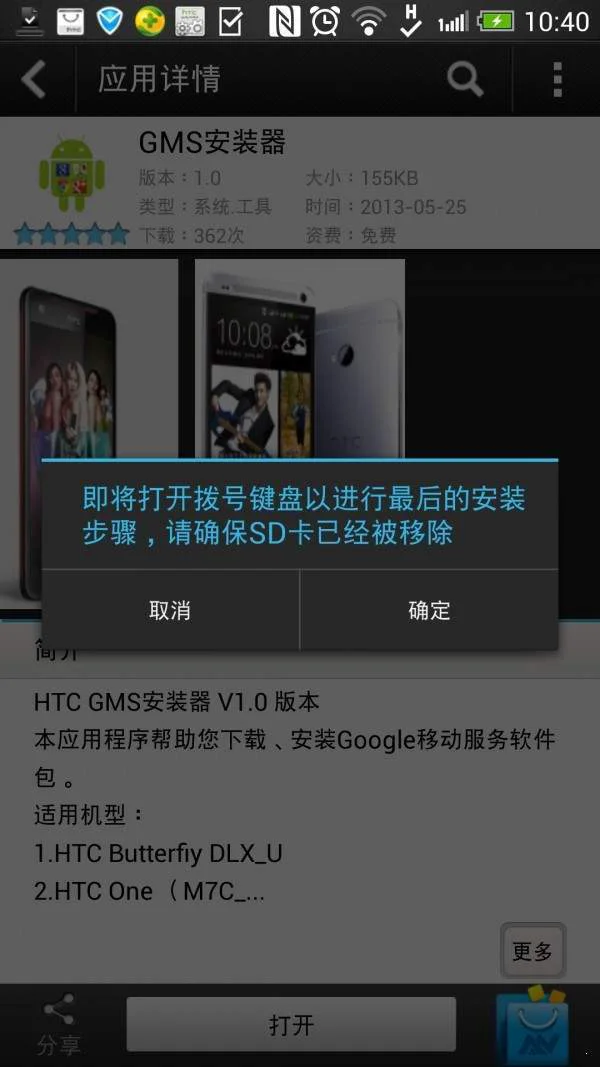 gms安装器最新版