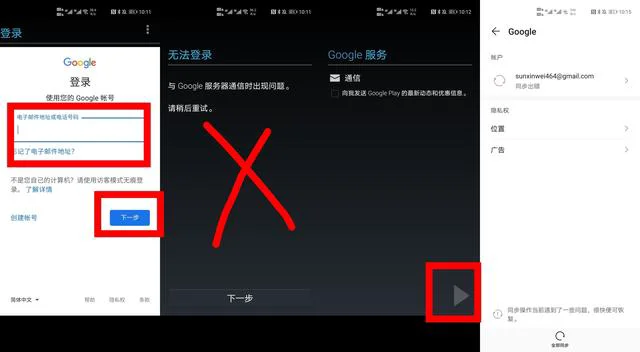 谷歌套件安装器xgi（系统谷歌套件安装教程）(6)