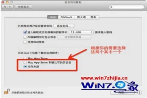 Chrome苹果版不能安装怎么办_Chrome苹果版无法安装解决方法