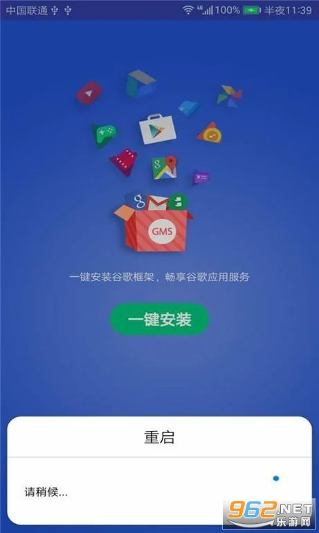 gms框架(GMSinstaller)