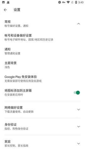 googleplay服务框架2023最新版本