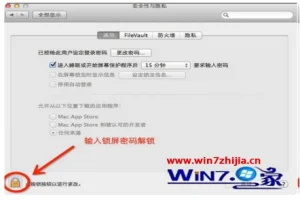 Chrome苹果版不能安装怎么办_Chrome苹果版无法安装解决方法