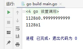 Golang处理浮点数遇到的精度问题怎么解决