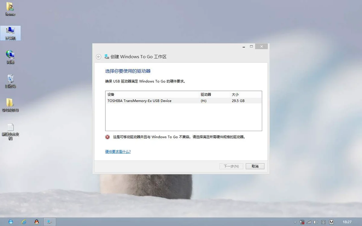 Windows To Go下载(WTG) 2020 官方版(附win7/10教程)