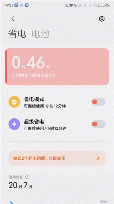 小米服务框架app官方版下载2022最新版本