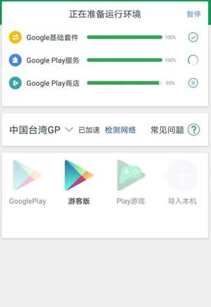 ourplay不能加速谷歌商店了_ourplay怎么进入谷歌商店