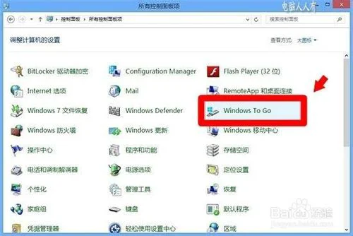 Windows To Go下载(WTG) 2020 官方版(附win7/10教程)