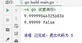 Golang处理浮点数遇到的精度问题怎么解决