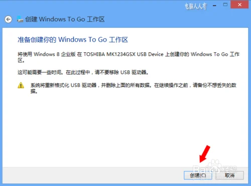 Windows To Go下载(WTG) 2020 官方版(附win7/10教程)