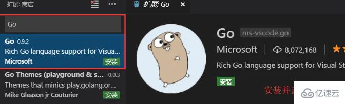 vscode配置go语言开发环境的方法