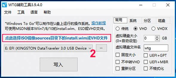 Windows To Go下载(WTG) 2020 官方版(附win7/10教程)