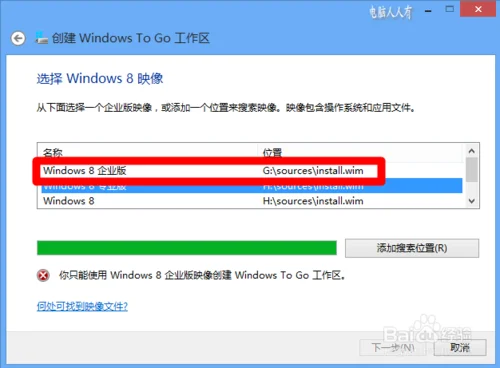 Windows To Go下载(WTG) 2020 官方版(附win7/10教程)