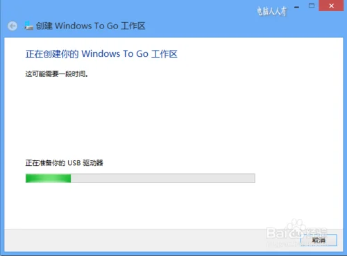 Windows To Go下载(WTG) 2020 官方版(附win7/10教程)