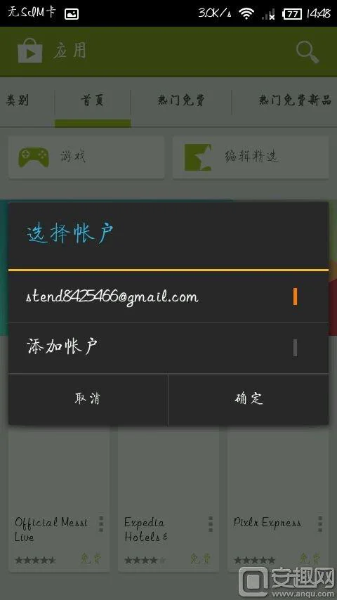 口袋妖怪go安卓版怎么下载 Google Play下载教程