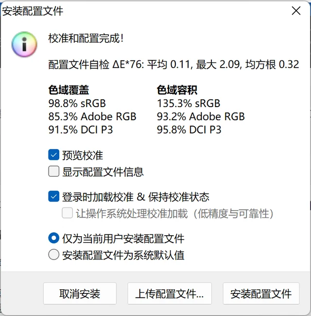 华为 MateBook E Go 智慧体验：平板的身材，生产力灵魂